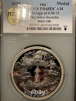 511 2020 China 1 Kilo Silver Tientsin Dollar Restrike LM-31, PCGS PR68DCAM