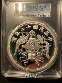 512 2021 China 1 Kilo Silver Dragon & Phoenix Dollar Restrike PCGS PR70DCAM. LM